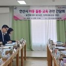 안산시립지역아동센터 이미지