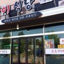 용이식당중문점 이미지