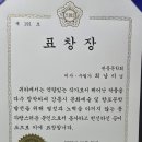 강릉시의회 의장 표창장- 최남미 수필가 이미지