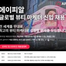 피알(PR)뷰티 아시아경제