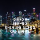 햇살모텔 이미지