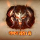 아크엔젤 | 모바일 MMORPG 게임 뮤 아크엔젤2 소개 및 플레이