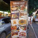 용인대학석사 Y&J태권도장 | 호평동 단골 퓨전 술집 섬동네이야기 다녀온 후기