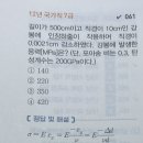 응용역학 이론편 167쪽 12년 국가직 7급 67번 질문있습니다. 이미지