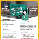 [일잘러의 3종 스킬] 기획력, 문서작성력, 보고법 이미지