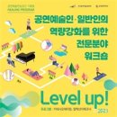 춘천공연예술연습공간 이미지