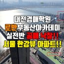 부동산아카데미 이미지
