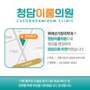 위례선가정의학과의원 이미지