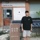 망중한coffee&tea | 공주 한옥카페 망중한 커피앤티 리얼후기.(ft.말차 아포카토,밤아이스크림 플롯라떼)