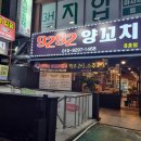 9292양꼬치 이미지