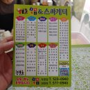 김밥천국앤스파게티 이미지