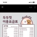 두두핏 이미지