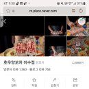 🥳2026년 3월 28일 토요일 오후3시 이수에서 마블리 띠모임합니다🐎 이미지