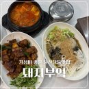 클럽밸런스5 울산달동점 | 울산달동맛집 돼지부엌 울산달동본점 가성비 돼지갈비 점심특선세트