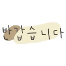 풍차로가는길 이미지