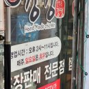 금릉맛집 꿀먹은강정 떡추가 포장후기