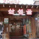 수유갈비산성골 | 수유갈비산성골 후기 | 수유역맛집 찐 맛집 발견했어요