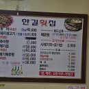 한길횟집