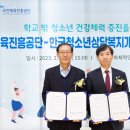 송파청소년상담복지센터 이미지