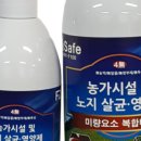 ㈜오투환경 이미지