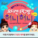 머니PC방 이미지