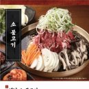 강경불고기 네이버블로그