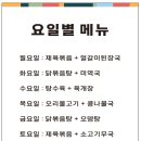 건강밥상한식뷔페 이미지