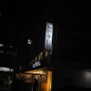 자인뭉티기 | 양재역맛집 자인뭉티기 내돈내산 찐후기