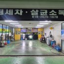 자동차세차마을 이미지