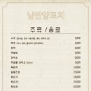낭만양꼬치 - 은평구 연서로29길 14-13 | 낭만양꼬치