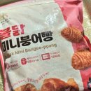 레드고구마붕어빵