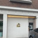 산두로 | 일산 밤리단길 맛집, 깡패고양이 밤리단길본점에서 브런치 먹고 온 후기