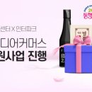 주식회사 인터파크커머스 이미지