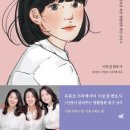 [크루] 법 좀 아는 언니 - 여성의 권리를 위한 생활법률 핵심 가이드