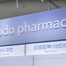 포근약국 이미지