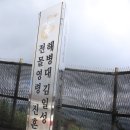 강원도 양구군 방산면 백두산부대-친구와 선배의 군 복무지의 추억길에 동행한 흔적입니다. 이미지