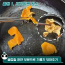 10명 중 9명이 모르고 버린다는 ‘귤껍질’ 100% 활용법 이미지