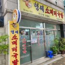 은희설렁탕 다이닝코드