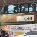 [대구 북구 맛집]- 칠곡냉삼맛집 대구보건대 맛집 칠곡 한돈 전문점 민지네 !!!