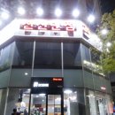 신신볼링장 이미지