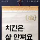 치킨갑 - 송파구 | 치킨갑