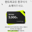 런드리고 드라이요금제 드라이온리68 프리미엄 패딩 드라이, 캐시미어 100% 코트 드라이, 겨울 구스 다운