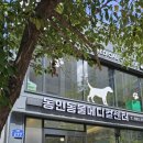 동인메디칼 이미지