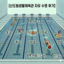 생활체육관(1층) | [서울 구로구 자유수영/ 신도림생활체육관] 토요일 일일 자유수영 후기