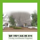 신스랩건축