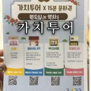김해시티투어 | 김해 시티투어 원도심X역사 가치여행