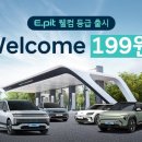 웰컴코리아 주식회사