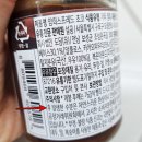 설공 얌희 스프레드 초코 내돈내산 후기 (ft. 쿠폰 받아 저렴하게 구입)