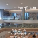 주례 열린도서관 이미지