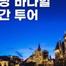 바니투어 이미지